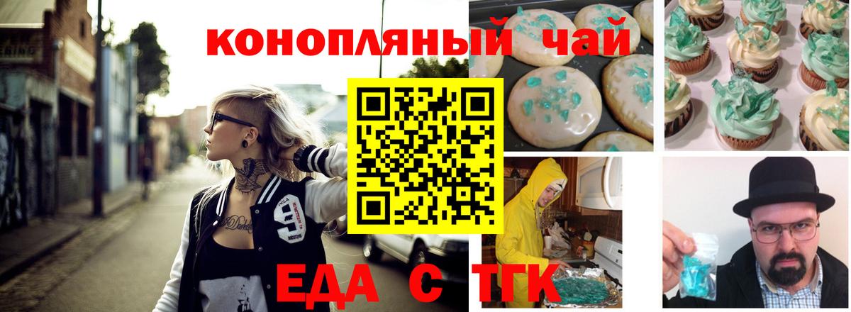 Североуральск  Еда ТГК марихуана  Вход с VPN 