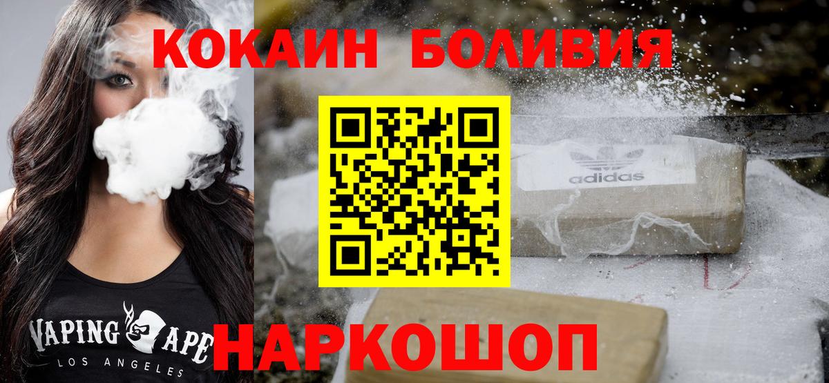 COCAIN Боливия  Кокаин Боливия  Вход с VPN  Североуральск 