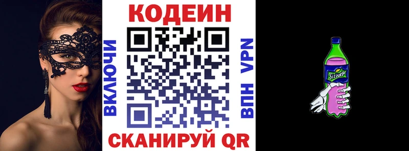 сколько стоит  Североуральск  Кодеин Purple Drank 