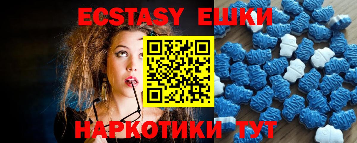 ЭКСТАЗИ 250 мг  ссылка на мегу рабочий сайт  Вход с VPN  Североуральск  Ecstasy бентли  ЭКСТАЗИ 