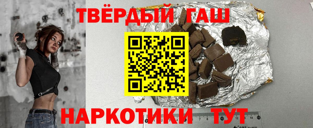 ГАШИШ гарик  Вход с VPN  Гашиш  Североуральск  ГАШИШ убойный 