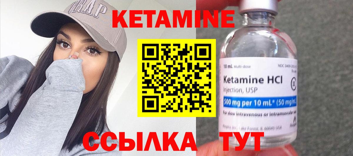 Североуральск  КЕТАМИН ketamine  Вход с VPN 