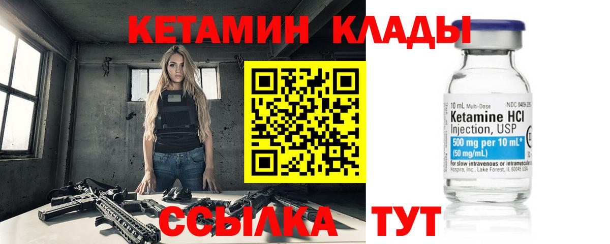 Кетамин VHQ Североуральск