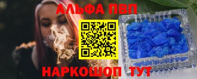 ALPHA-PVP Наро-Фоминск