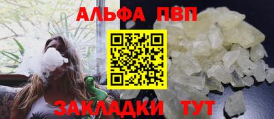 ALPHA-PVP Наро-Фоминск
