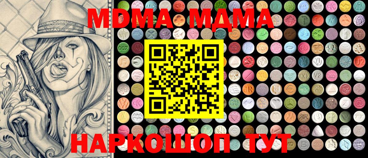 MDMA кристаллы Североуральск