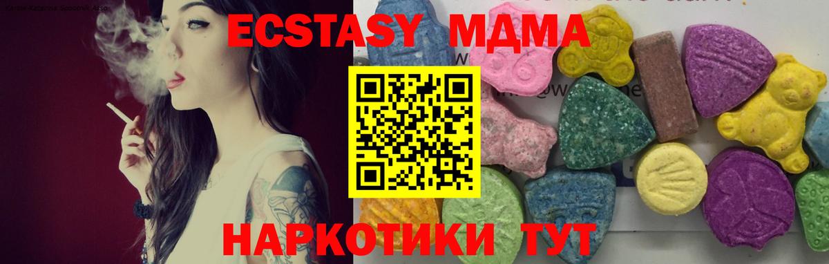 МДМА  MDMA молли  MDMA молли  Вход с VPN  Североуральск 
