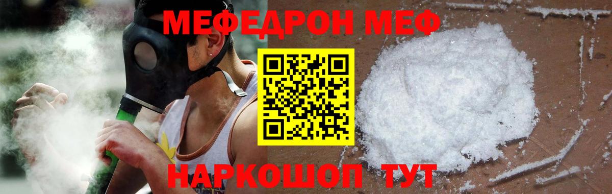 Меф мяу мяу Североуральск