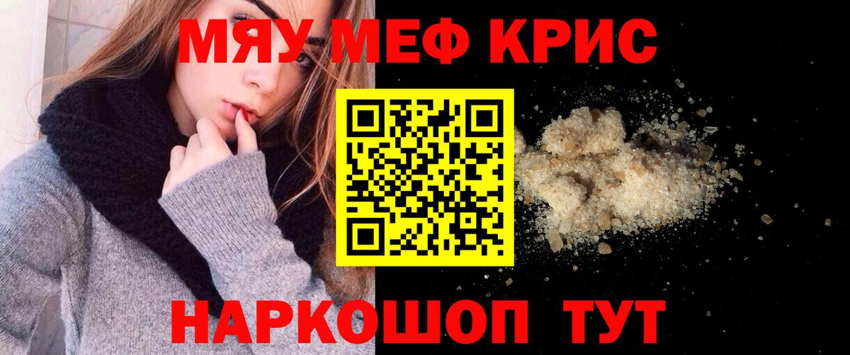 МЯУ-МЯУ 4 MMC  Мефедрон mephedrone  Североуральск  Вход с VPN 