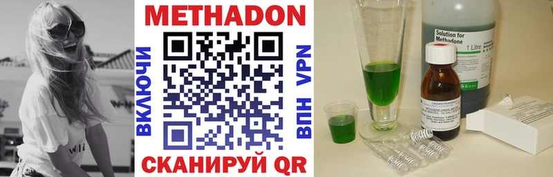 МЕТАДОН methadone Североуральск