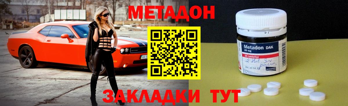 Североуральск  МЕТАДОН кристалл  МЕТАДОН белоснежный  Вход с VPN 